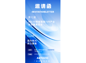 邀请函|安塔威与你相约深圳国际会展中心