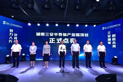 湖南三安項目zheng式投產，點亮guo內首條碳化　垂直zheng合生產線(tu1)