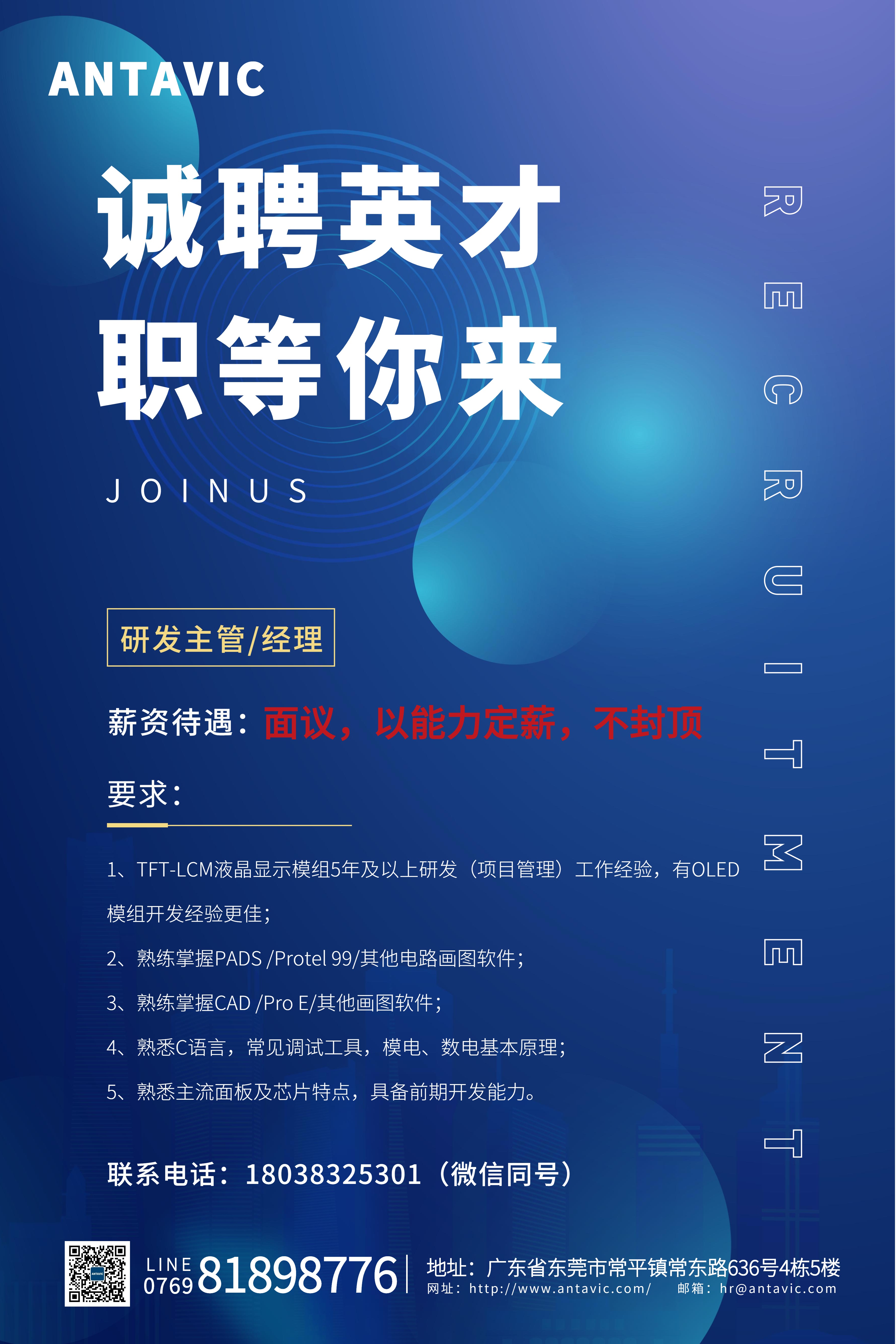 2023招贤纳士，期待你的加入【2023年4月10日发布】(图2)