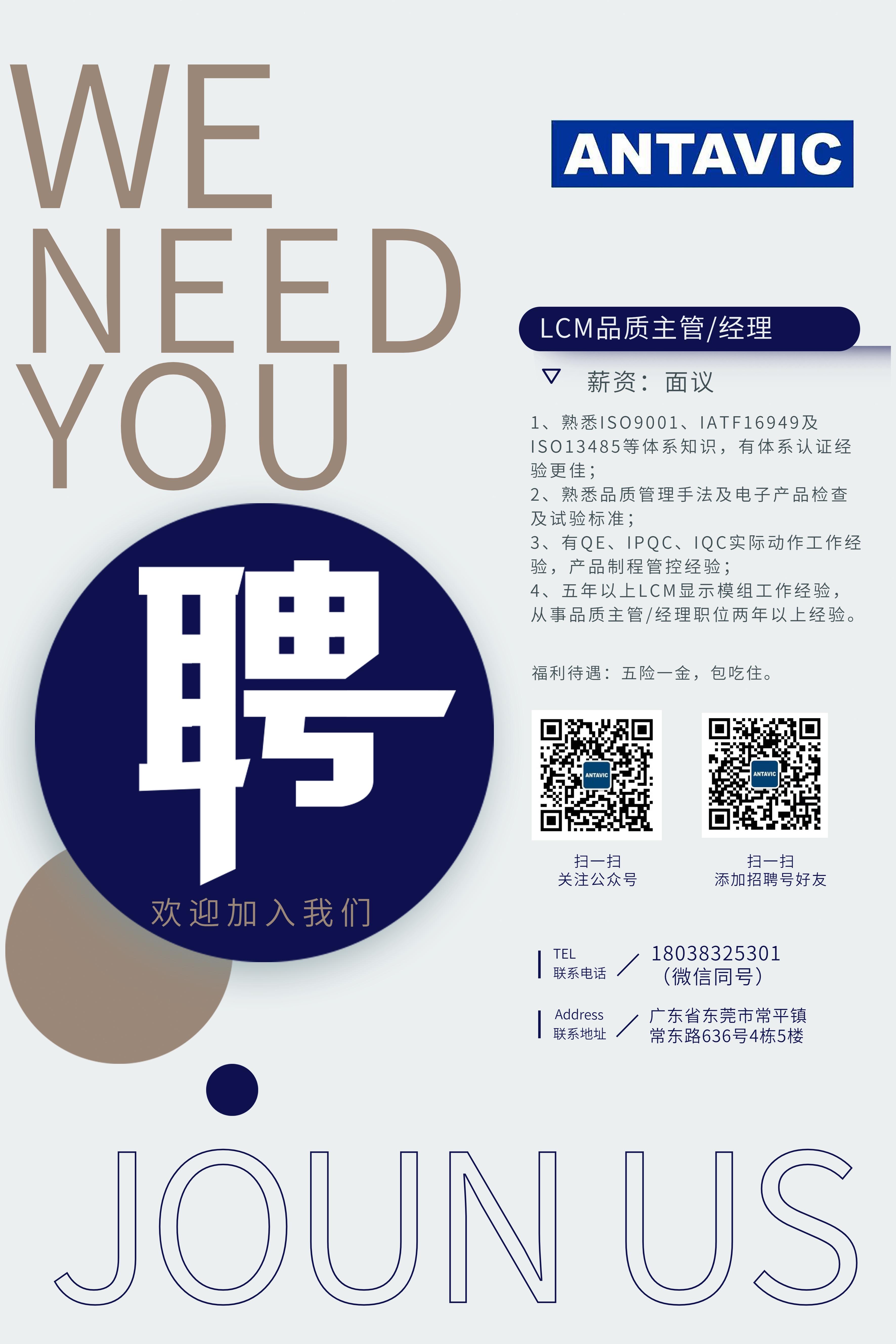 2023招贤纳士，期待你的加入【2023年4月10日发布】(图1)